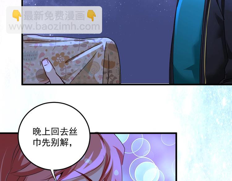 🍘我的成就有点多 第69话 CGL篮球争霸赛 第27页