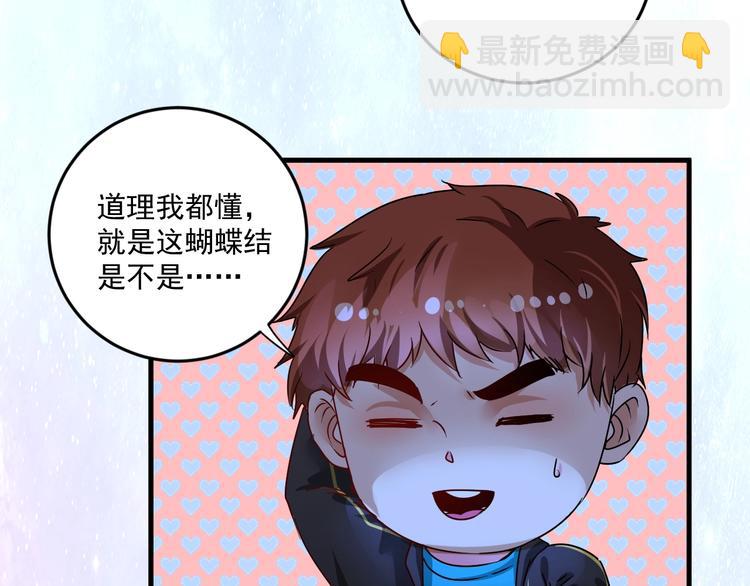 🍘我的成就有点多 第69话 CGL篮球争霸赛 第29页