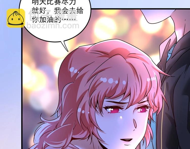 🍘我的成就有点多 第69话 CGL篮球争霸赛 第33页
