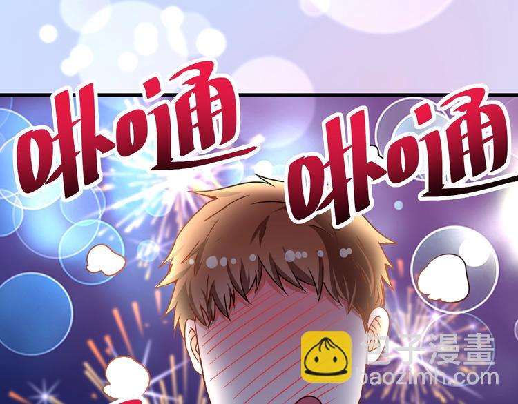 🍘我的成就有点多 第69话 CGL篮球争霸赛 第36页