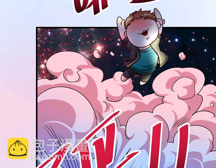 🍘我的成就有点多 第69话 CGL篮球争霸赛 第38页