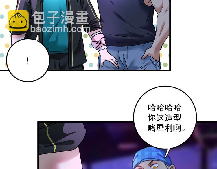 🍘我的成就有点多 第69话 CGL篮球争霸赛 第41页