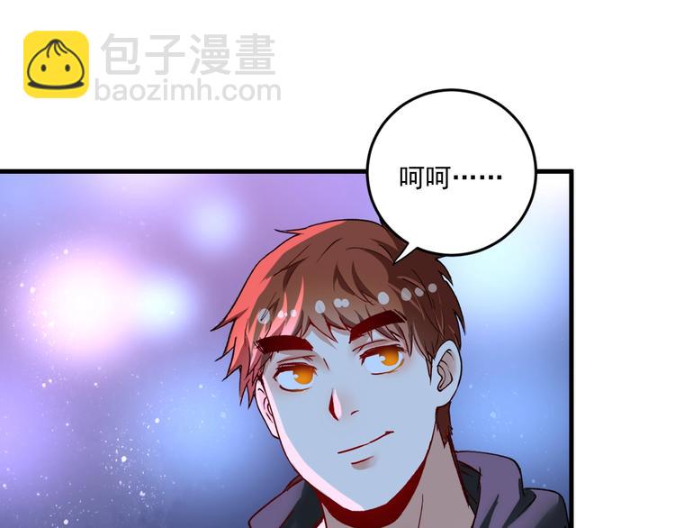 🍘我的成就有点多 第69话 CGL篮球争霸赛 第43页