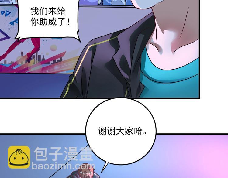 🍘我的成就有点多 第69话 CGL篮球争霸赛 第9页
