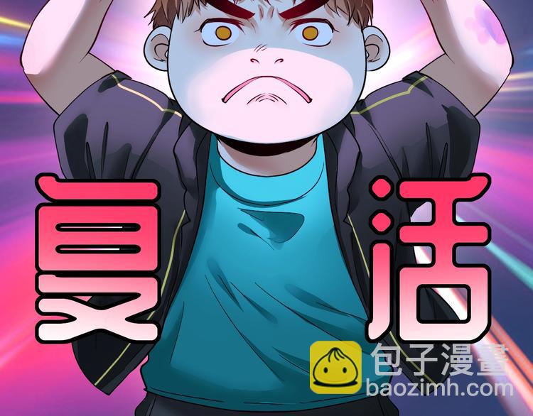 🍘我的成就有点多 第71话 挑战世界纪录！ 第11页