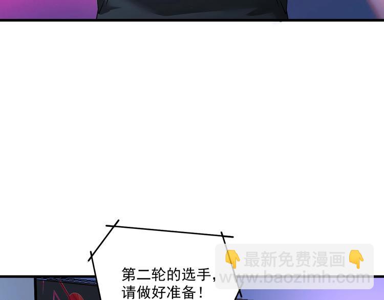 🍘我的成就有点多 第71话 挑战世界纪录！ 第12页