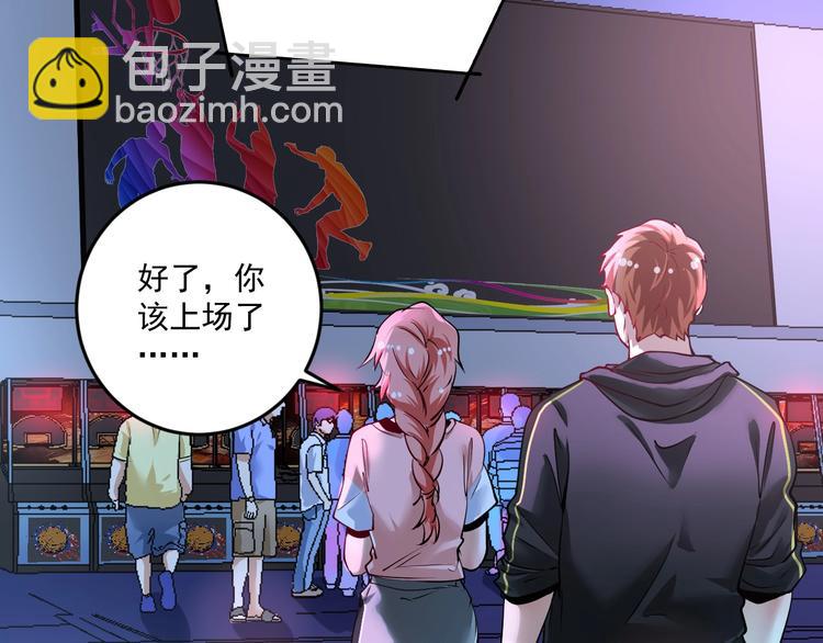 🍘我的成就有点多 第71话 挑战世界纪录！ 第13页