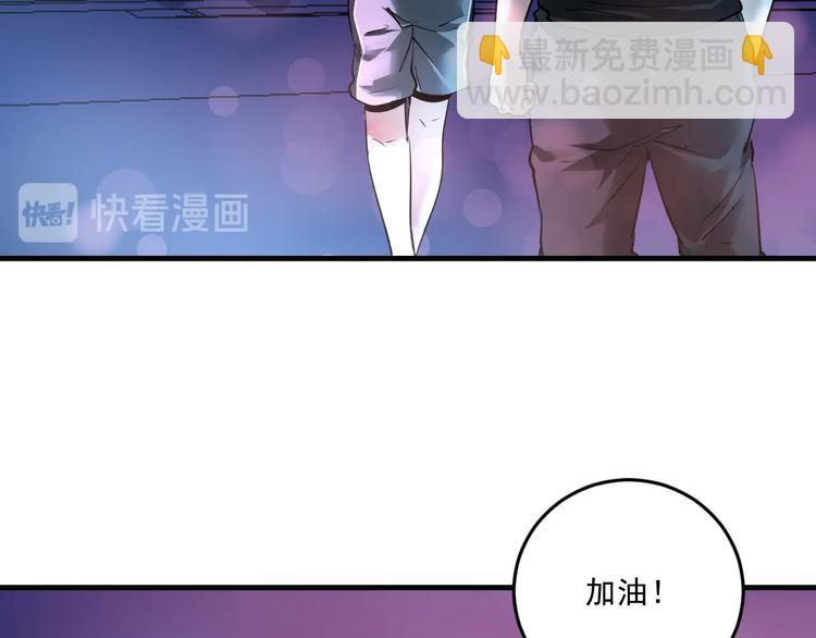 🍘我的成就有点多 第71话 挑战世界纪录！ 第14页