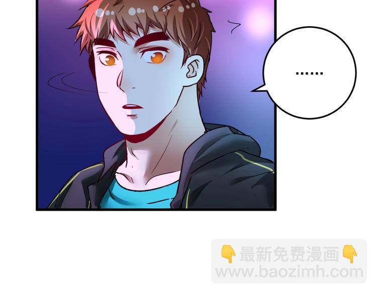 🍘我的成就有点多 第71话 挑战世界纪录！ 第17页