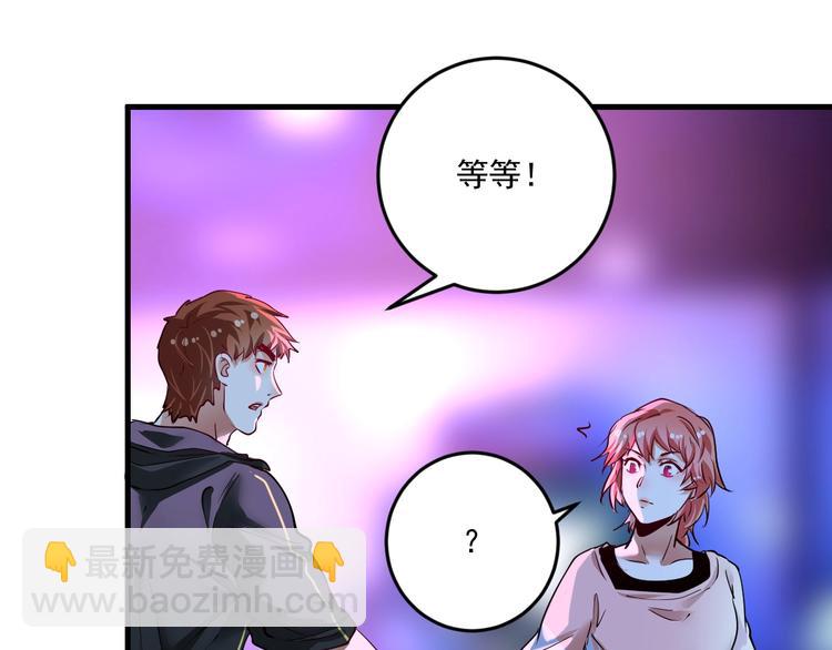 🍘我的成就有点多 第71话 挑战世界纪录！ 第18页