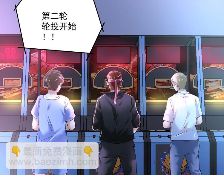 🍘我的成就有点多 第71话 挑战世界纪录！ 第24页