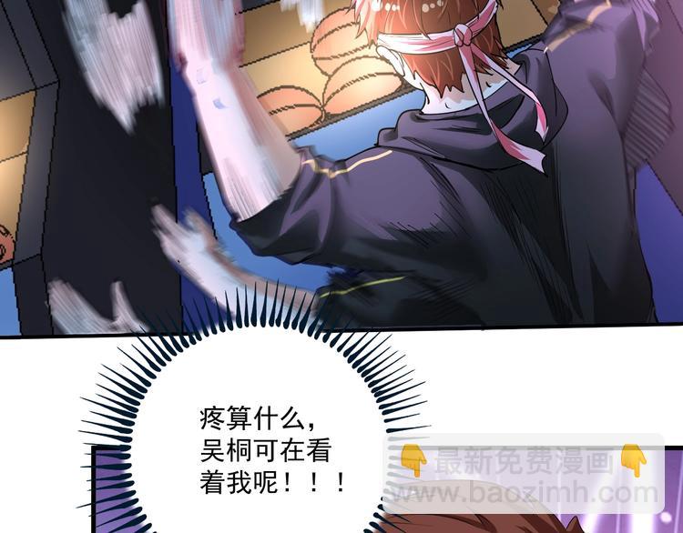 🍘我的成就有点多 第71话 挑战世界纪录！ 第28页
