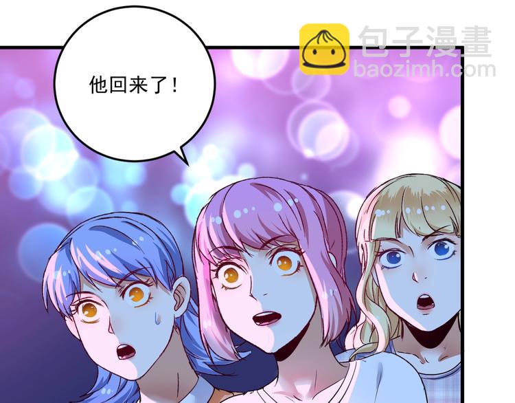 🍘我的成就有点多 第71话 挑战世界纪录！ 第31页