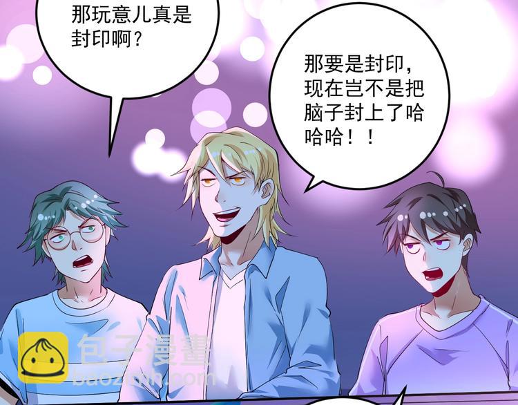 🍘我的成就有点多 第71话 挑战世界纪录！ 第34页