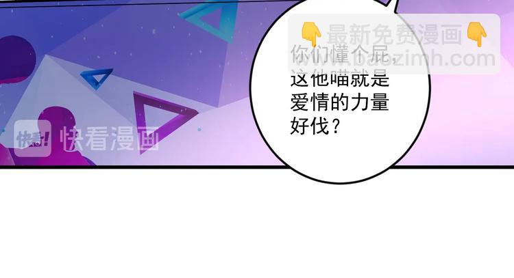 🍘我的成就有点多 第71话 挑战世界纪录！ 第35页