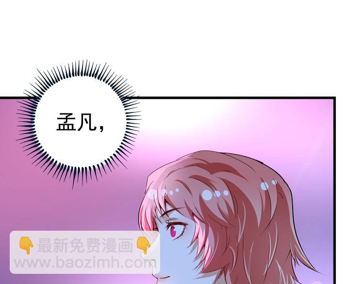 🍘我的成就有点多 第71话 挑战世界纪录！ 第36页
