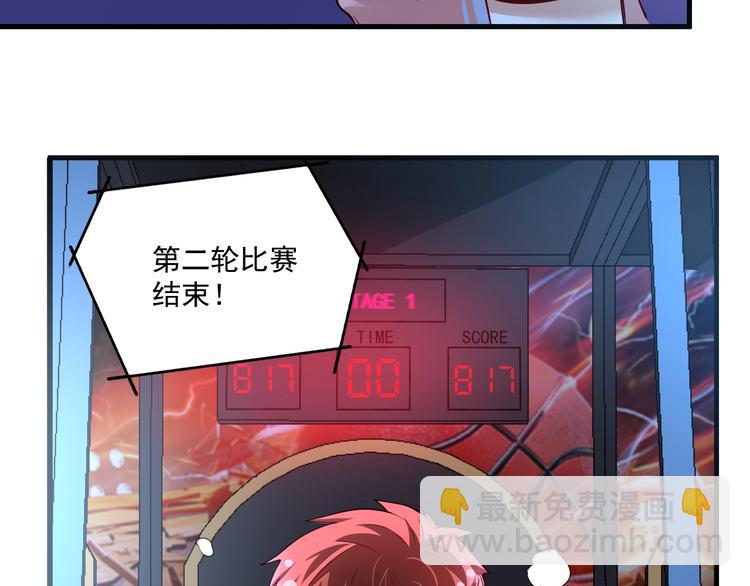 🍘我的成就有点多 第71话 挑战世界纪录！ 第38页