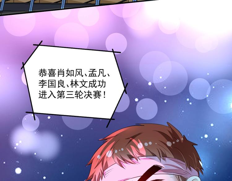 🍘我的成就有点多 第71话 挑战世界纪录！ 第42页