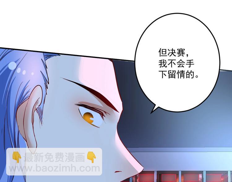 🍘我的成就有点多 第71话 挑战世界纪录！ 第46页