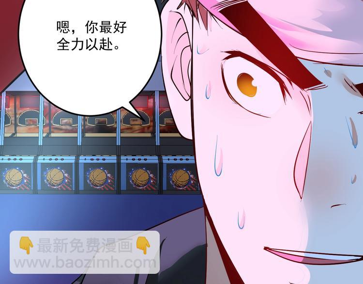 🍘我的成就有点多 第71话 挑战世界纪录！ 第48页