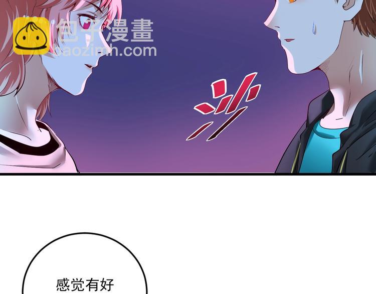 🍘我的成就有点多 第71话 挑战世界纪录！ 第6页