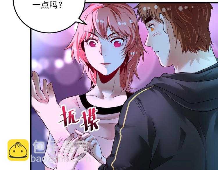 🍘我的成就有点多 第71话 挑战世界纪录！ 第7页