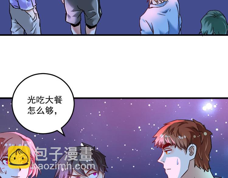 🍘我的成就有点多 第73话 麦霸！ 第10页