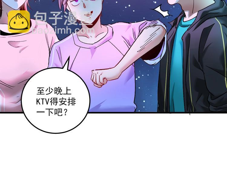 🍘我的成就有点多 第73话 麦霸！ 第11页