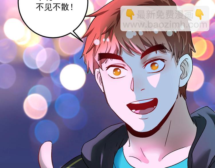 🍘我的成就有点多 第73话 麦霸！ 第16页