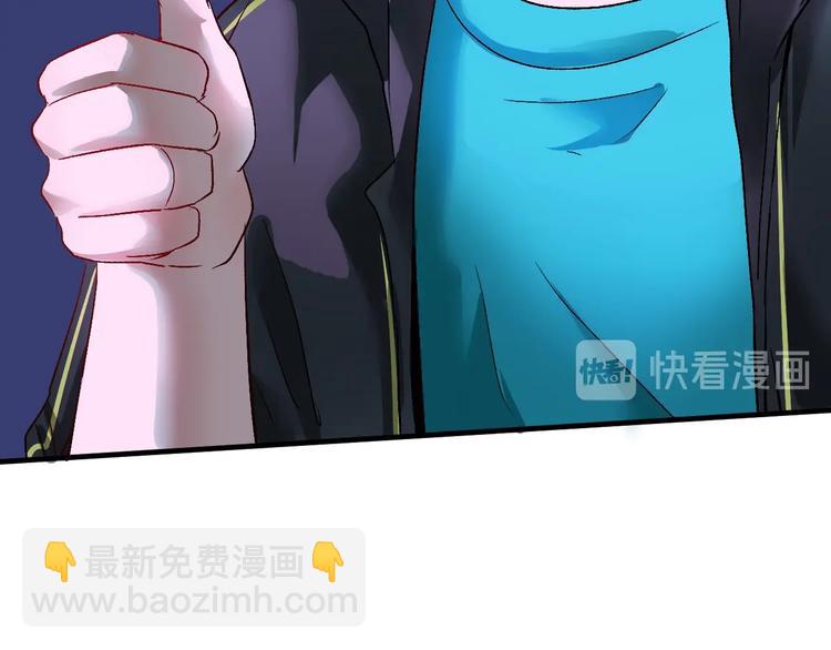 🍘我的成就有点多 第73话 麦霸！ 第17页