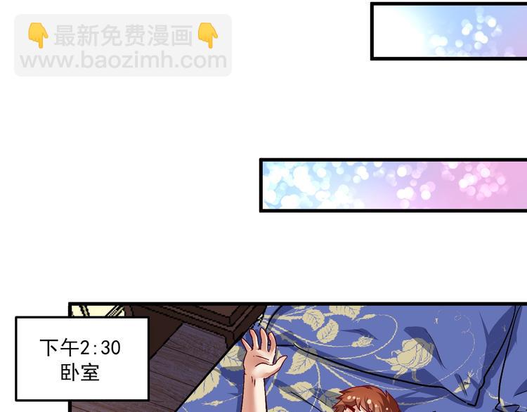 🍘我的成就有点多 第73话 麦霸！ 第18页