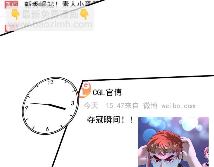 🍘我的成就有点多 第73话 麦霸！ 第22页