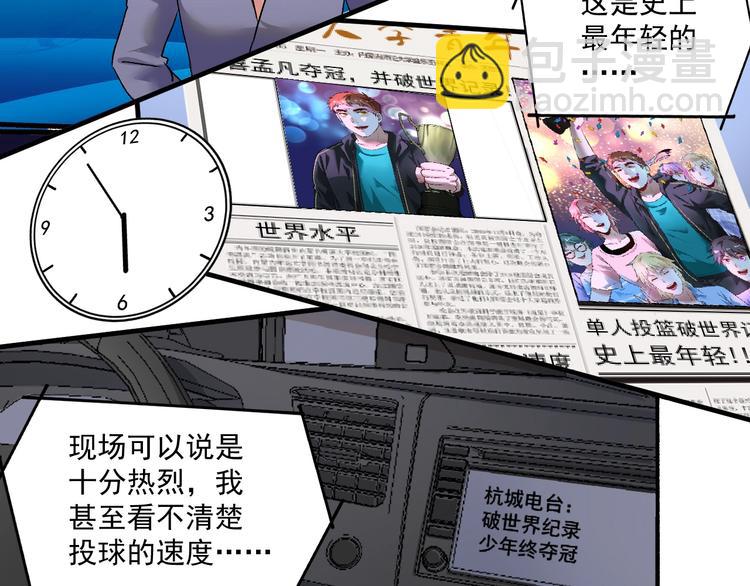 🍘我的成就有点多 第73话 麦霸！ 第24页