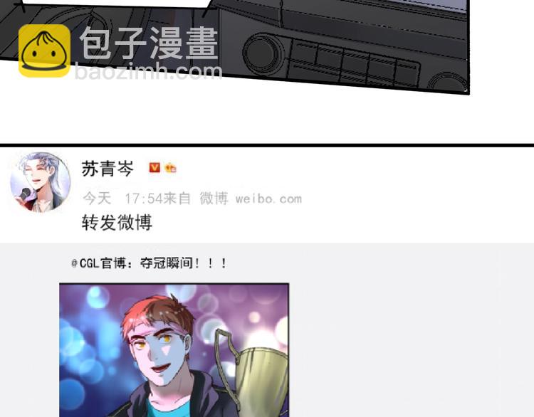 🍘我的成就有点多 第73话 麦霸！ 第25页