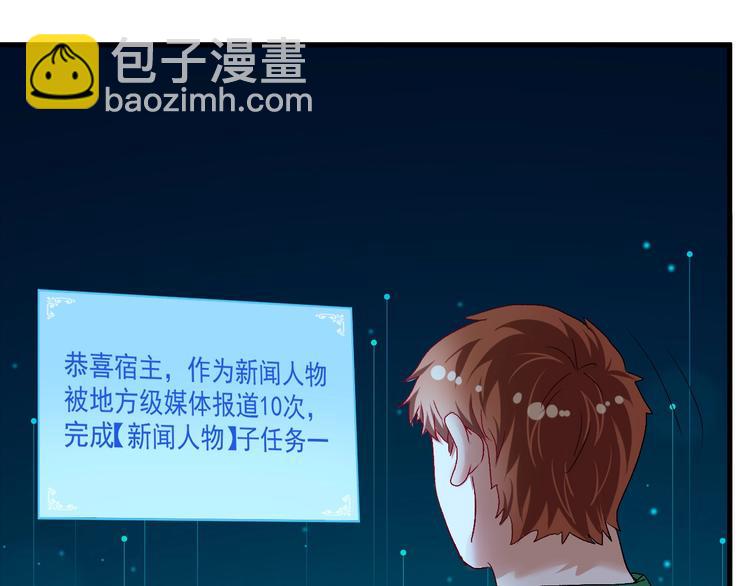 🍘我的成就有点多 第73话 麦霸！ 第28页