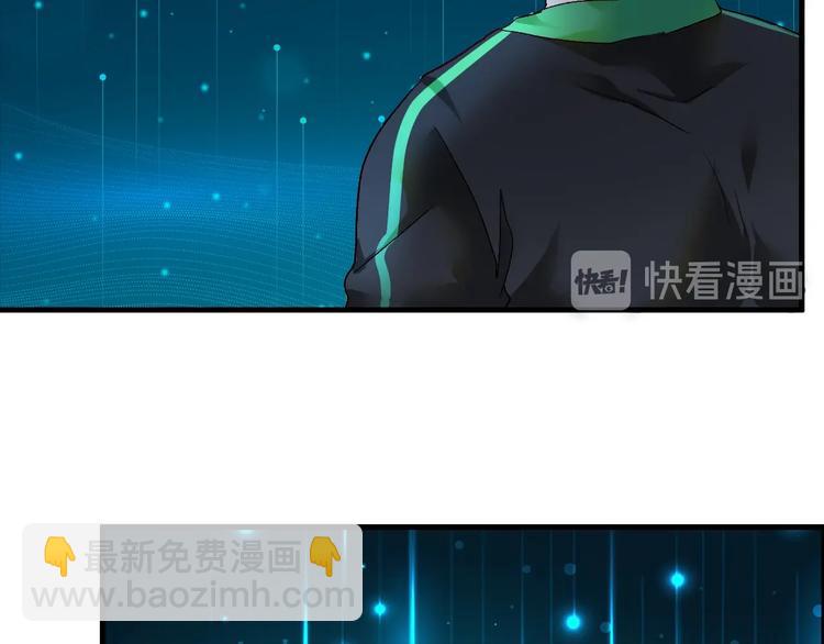 🍘我的成就有点多 第73话 麦霸！ 第29页