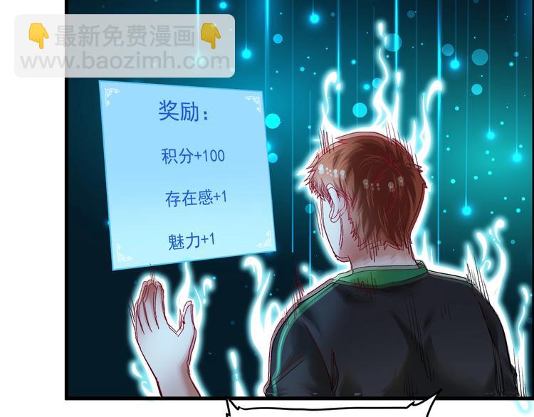 🍘我的成就有点多 第73话 麦霸！ 第30页