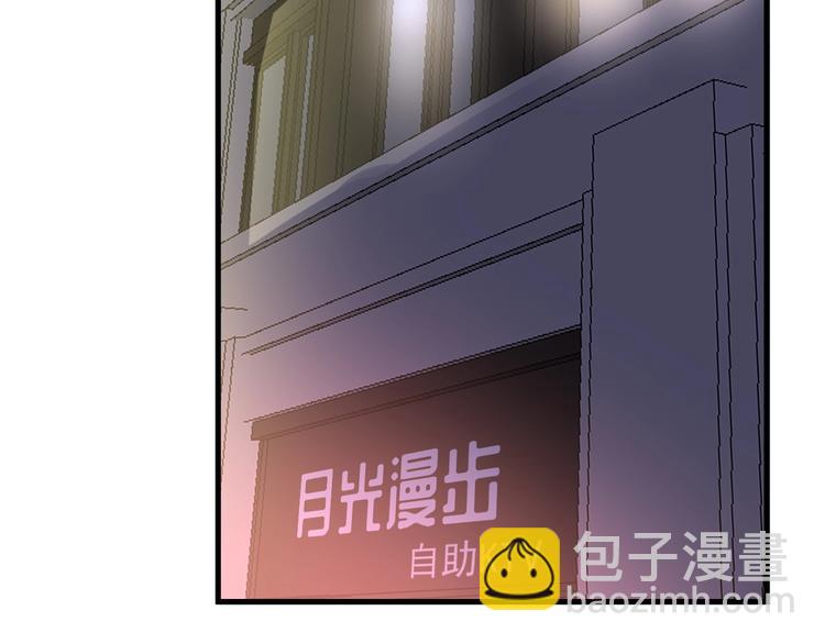 🍘我的成就有点多 第73话 麦霸！ 第37页