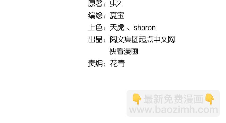 🍘我的成就有点多 第73话 麦霸！ 第4页