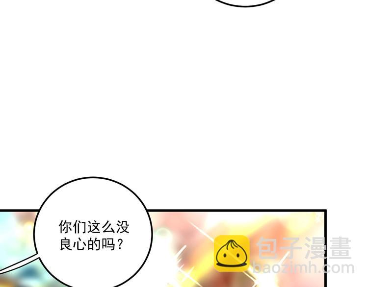 🍘我的成就有点多 第73话 麦霸！ 第40页