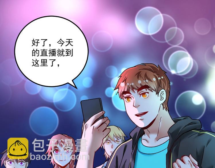 🍘我的成就有点多 第73话 麦霸！ 第5页