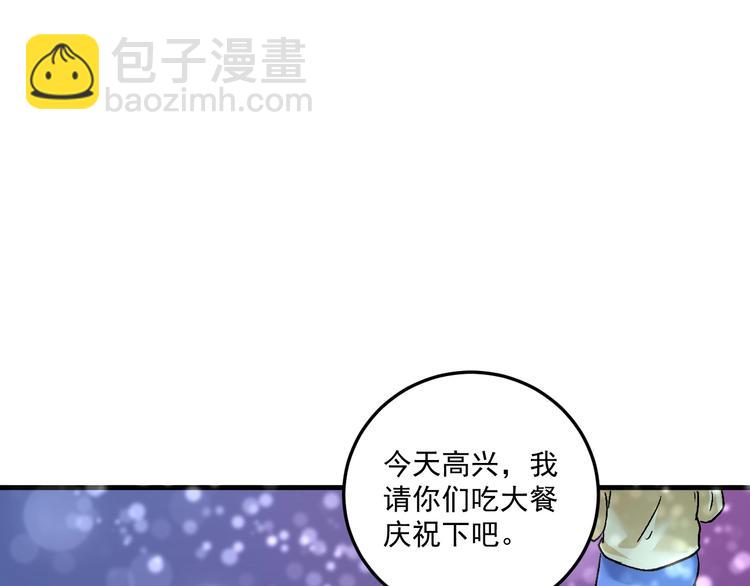 🍘我的成就有点多 第73话 麦霸！ 第8页