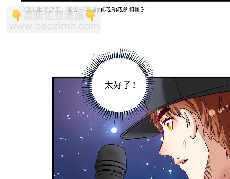 🍘我的成就有点多 第77话 假唱克星 第10页