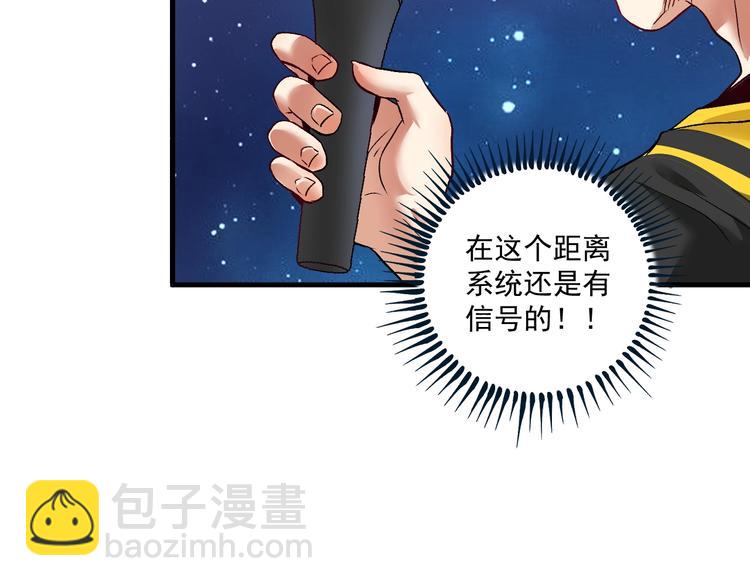 🍘我的成就有点多 第77话 假唱克星 第11页