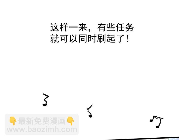 🍘我的成就有点多 第77话 假唱克星 第12页