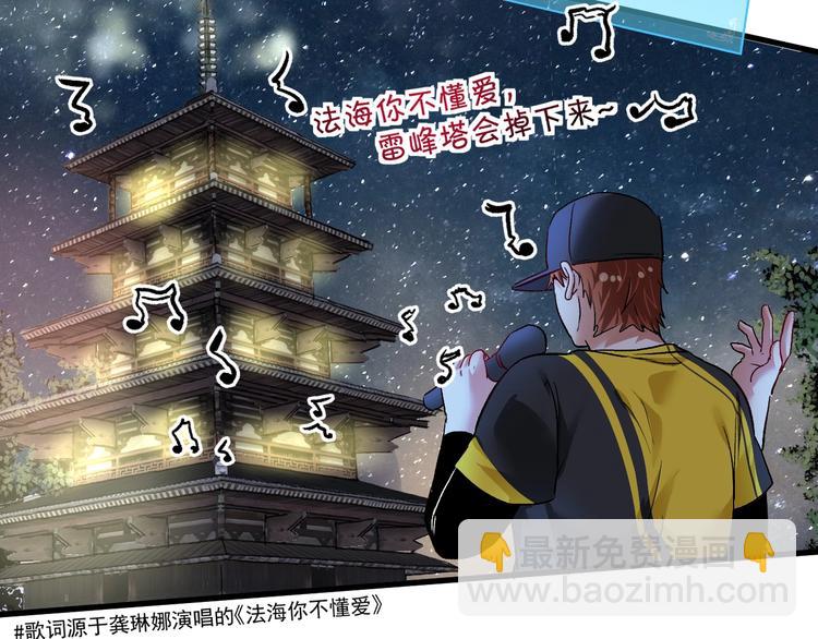 🍘我的成就有点多 第77话 假唱克星 第15页