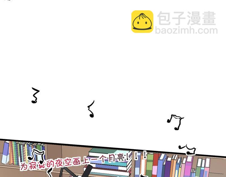 🍘我的成就有点多 第77话 假唱克星 第16页