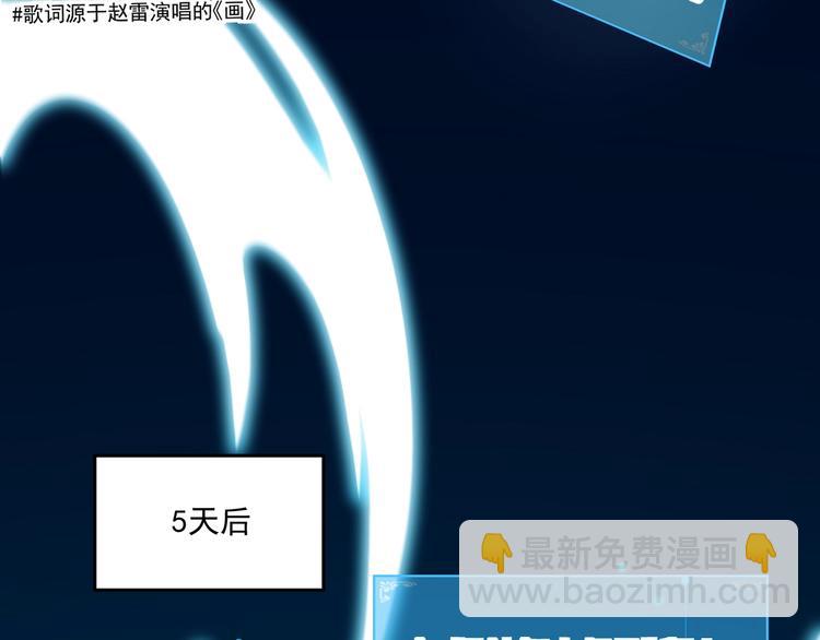 🍘我的成就有点多 第77话 假唱克星 第18页