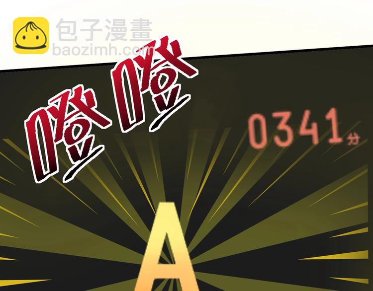 🍘我的成就有点多 第77话 假唱克星 第29页