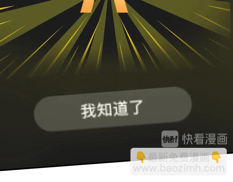 🍘我的成就有点多 第77话 假唱克星 第30页